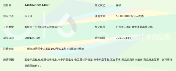 广州三彩电子_360百科