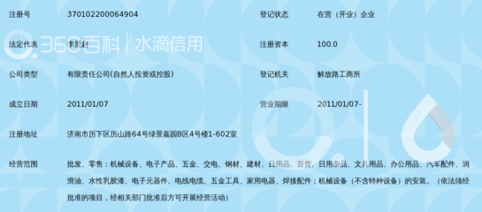 济南洽昌商贸